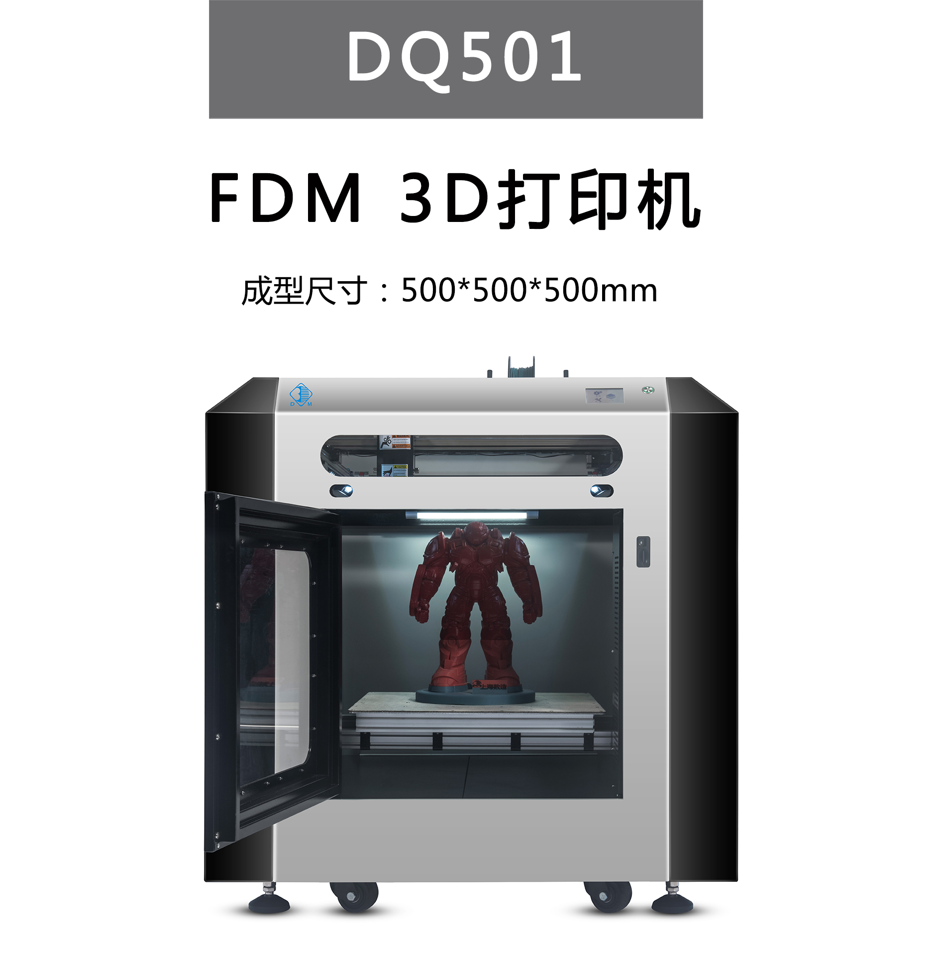 國產(chǎn)3D打印設(shè)備怎樣選擇？