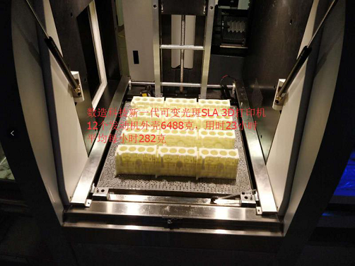 為什么要選擇SLA 3D打印機(jī)？使用SLA 3D打印機(jī)的好處有哪些？