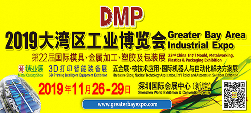 【展會(huì)動(dòng)態(tài)】2019DMP工博會(huì)進(jìn)行時(shí)，數(shù)造科技邀您參會(huì)