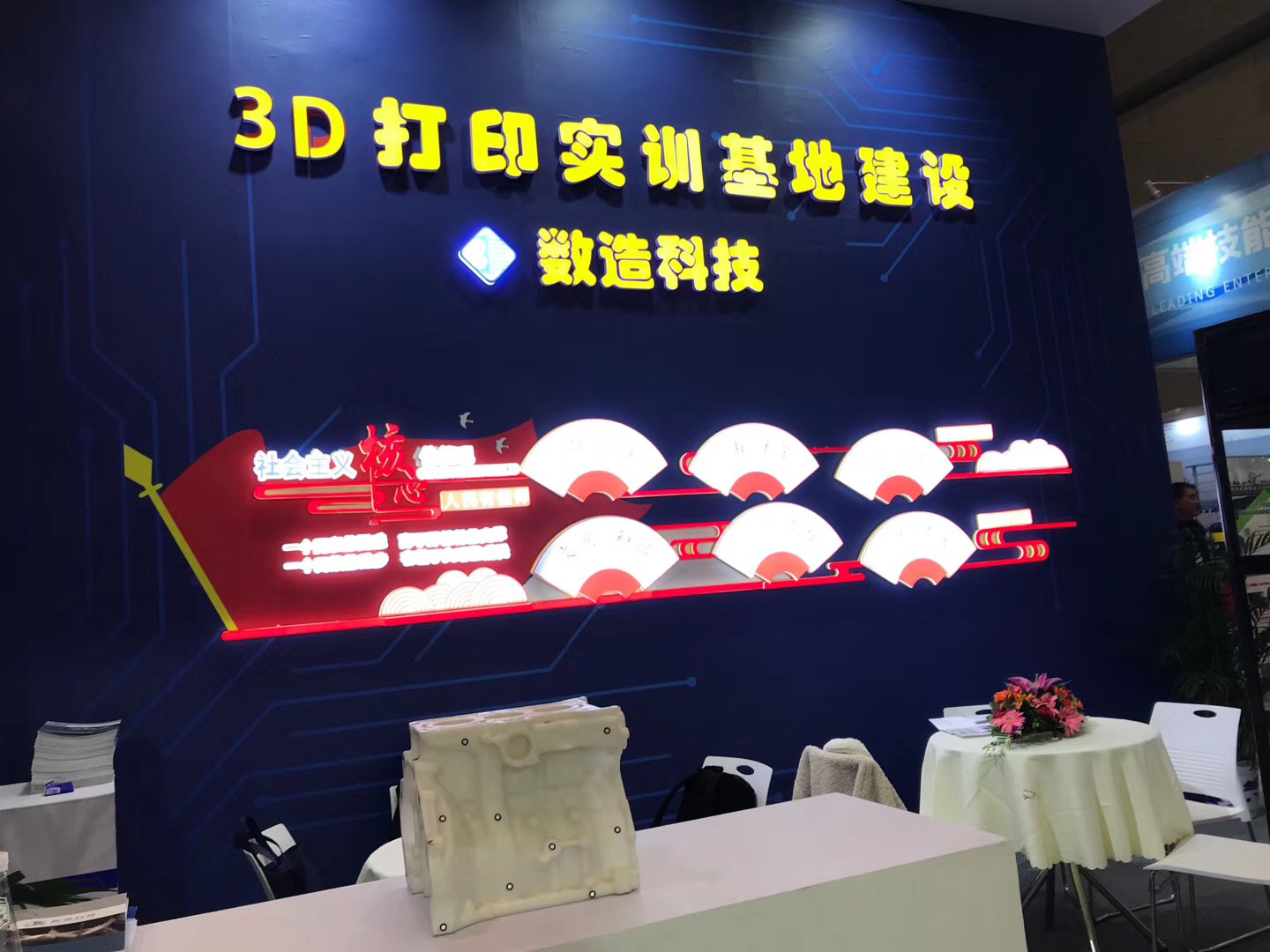 數造科技3D打印發(fā)光字精彩亮相職教展