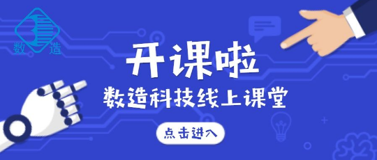 數(shù)造科技線上課堂開(kāi)講啦！第一課：SLA光固化3D打印后處理
